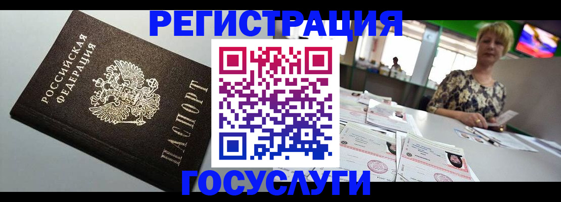 миграционный учет в Сельцо