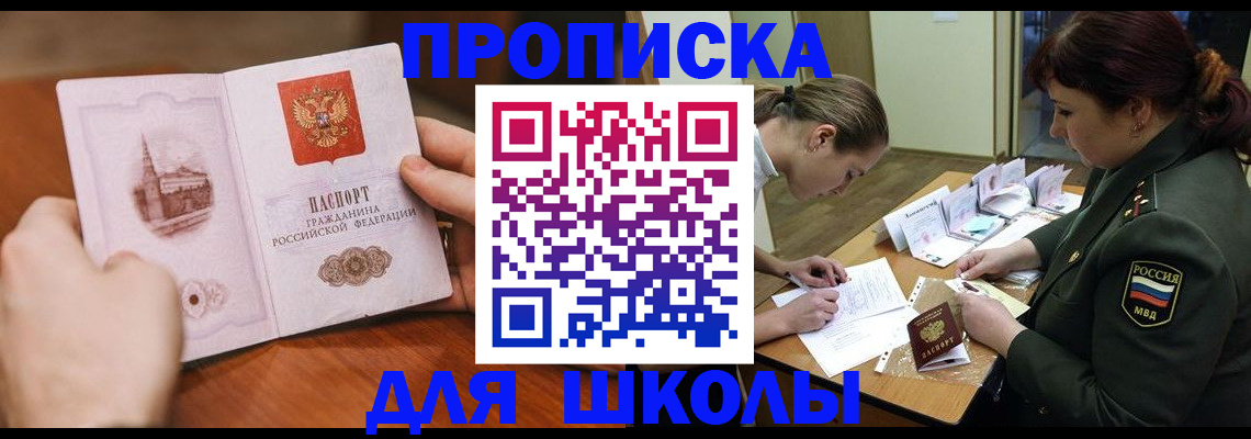 регистрация для дет. сада в Сельцо