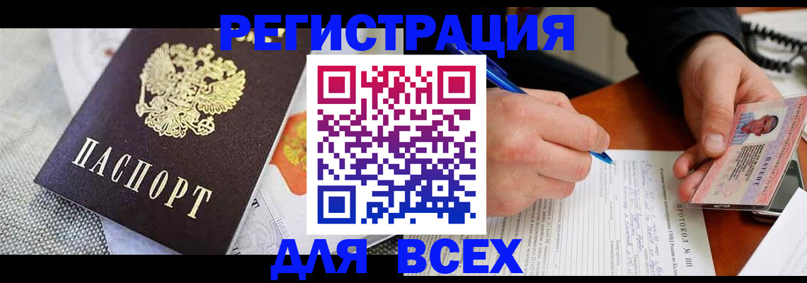 прописка законно в Сельцо