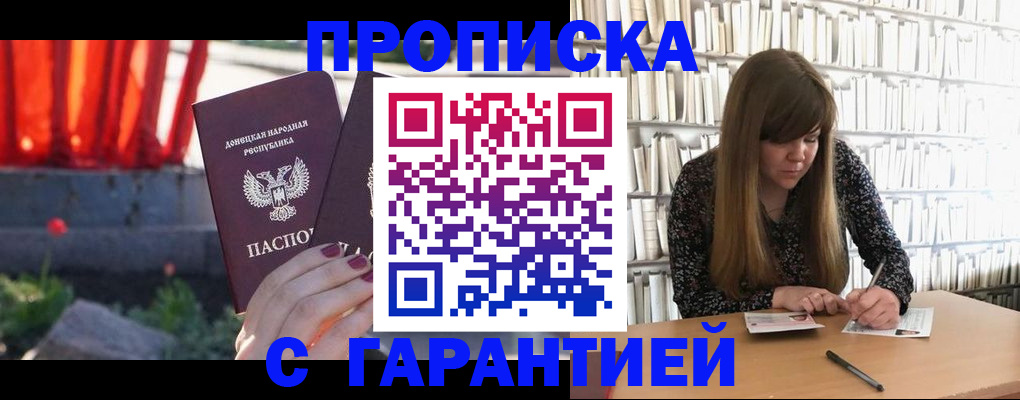 временная регистрация в квартире в Сельцо