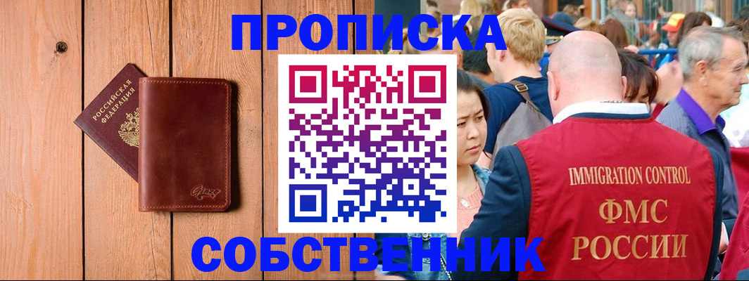 временная регистрация госуслуги в Сельцо